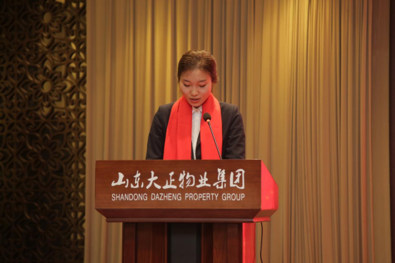 篤行不怠 筑夢未來丨山東大正物業2022年度工作總結大會暨年終表彰盛典報道1081.png