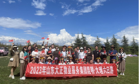 “擁山河之美，享彩云之南”，山東大正物業服務集團云南之行224.png